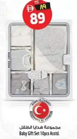 Safari Hypermarket Baby Gift Set 10pcs Asstd. offer