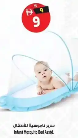 Safari Hypermarket Infant Mosquito Bed Asstd. offer
