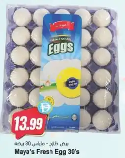 Almaya supermarket Maya's Fresh Egg 30's offer