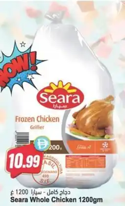 Almaya supermarket Seara Whole Chicken offer