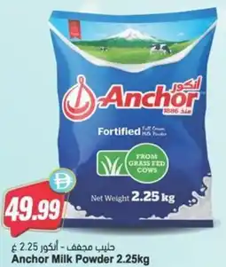 Almaya supermarket Anchor Milk Powder offer