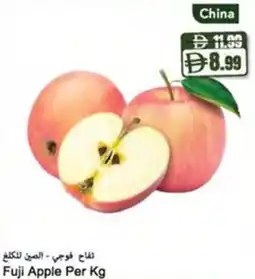 Almaya supermarket Fuji Apple offer