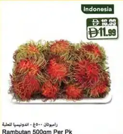 Almaya supermarket Rambutan offer