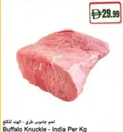 Almaya supermarket Buffalo Knuckle offer