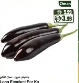 Almaya supermarket Long Eggplant offer