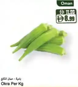 Almaya supermarket Okra offer