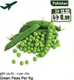 Almaya supermarket Green Peas offer