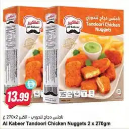 Almaya supermarket Al Kabeer Tandoori Chicken Nuggets offer
