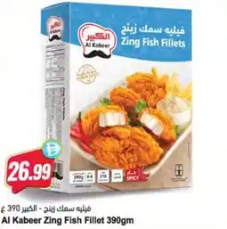 Almaya supermarket Al Kabeer Zing Fish Fillets offer