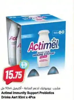 Almaya supermarket Actimel Immunity Support Probiotics Drinks Asrt offer