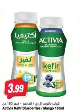 Almaya supermarket Activia Kefir Blueberries / Mango offer