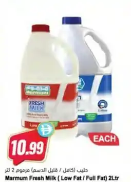 Almaya supermarket Marmum Fresh Milk (Low Fat / Full Fat) offer
