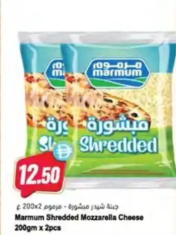 Almaya supermarket Marmum Shredded Mozzarella Cheese offer