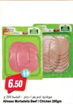Almaya supermarket Almasa Mortadella Beef / Chicken offer