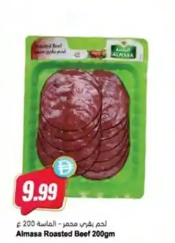 Almaya supermarket Almasa Roasted Beef offer