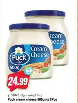 Almaya supermarket Puck cream cheese offer
