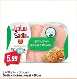 Almaya supermarket Sadia chicken breast offer