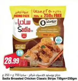 Almaya supermarket Sadia Broasted Chicken Classic Strips offer