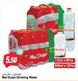 Almaya supermarket Mai Dubai Drinking Water offer