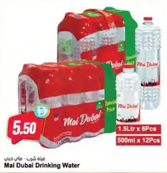 Almaya supermarket Mai Dubai Drinking Water offer