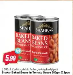 Almaya supermarket Shakar Baked Beans In Tomato Sauce offer