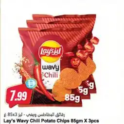 Almaya supermarket Lay's Wavy Chili Potato Chips offer