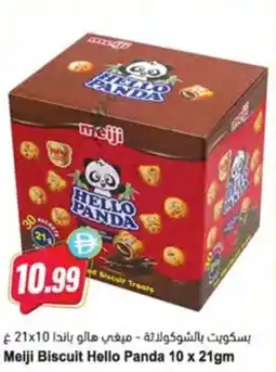 Almaya supermarket Meiji Biscuit Hello Panda offer