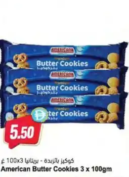 Almaya supermarket American Butter Cookies offer