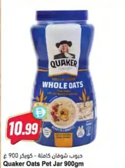 Almaya supermarket Quaker Oats Pet Jar offer