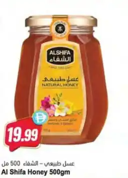 Almaya supermarket Al Shifa Honey offer