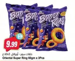 Almaya supermarket Oriental Super Ring offer