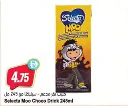 Almaya supermarket Selecta Moo Choco Drink offer