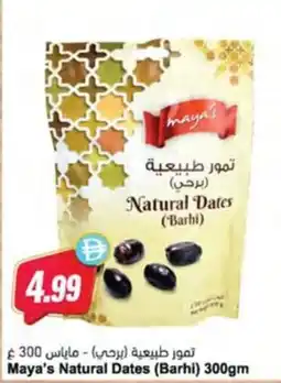 Almaya supermarket Maya's Natural Dates (Barhi) offer