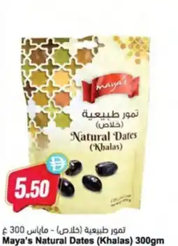 Almaya supermarket Maya's Natural Dates (Khalas) offer