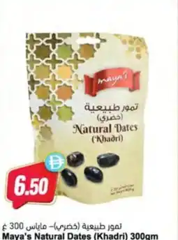 Almaya supermarket Maya's Natural Dates (Khadri) offer