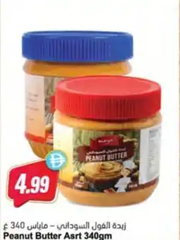 Almaya supermarket Peanut Butter Asrt offer