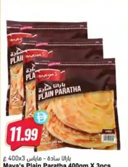 Almaya supermarket Maya's Plain Paratha offer