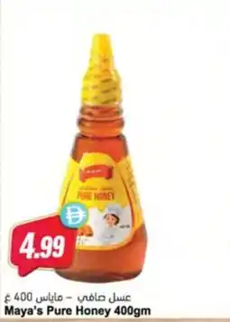 Almaya supermarket Maya's Pure Honey offer