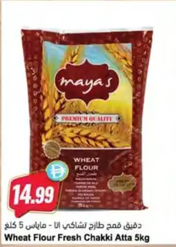 Almaya supermarket Wheat Flour Fresh Chakki Atta offer