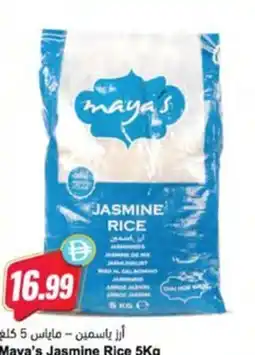 Almaya supermarket Maya's Jasmine Rice offer