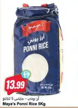 Almaya supermarket Maya's Ponni Rice offer