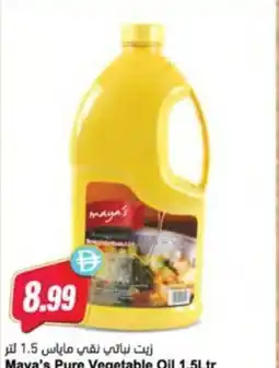 Almaya supermarket Maya's Pure Vegetable Oil offer