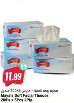 Almaya supermarket Maya's Soft Facial Tissues offer