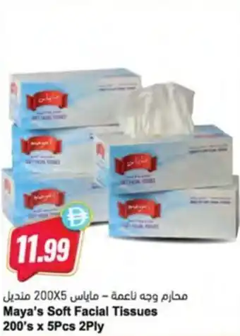 Almaya supermarket Maya's Soft Facial Tissues offer