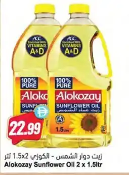 Almaya supermarket Alokozay Sunflower Oil offer
