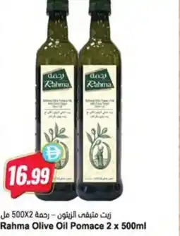 Almaya supermarket Rahma Olive Oil Pomace offer
