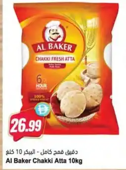 Almaya supermarket Al Baker Chakki Atta offer