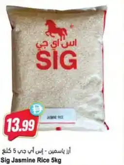Almaya supermarket Sig Jasmine Rice offer