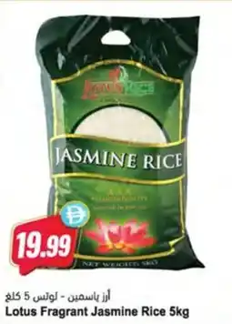 Almaya supermarket Lotus Fragrant Jasmine Rice offer