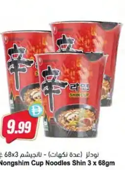 Almaya supermarket Nongshim Cup Noodles Shin offer